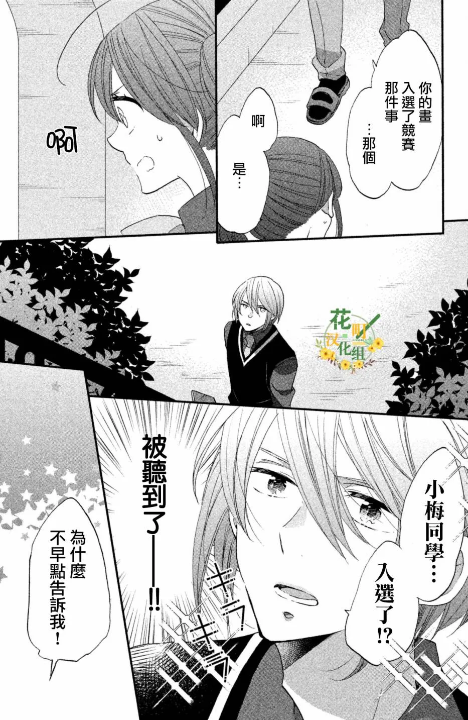 第25话 第13页