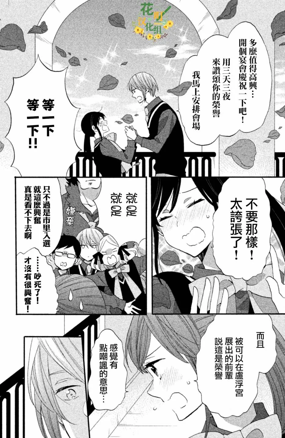 第25话 第14页