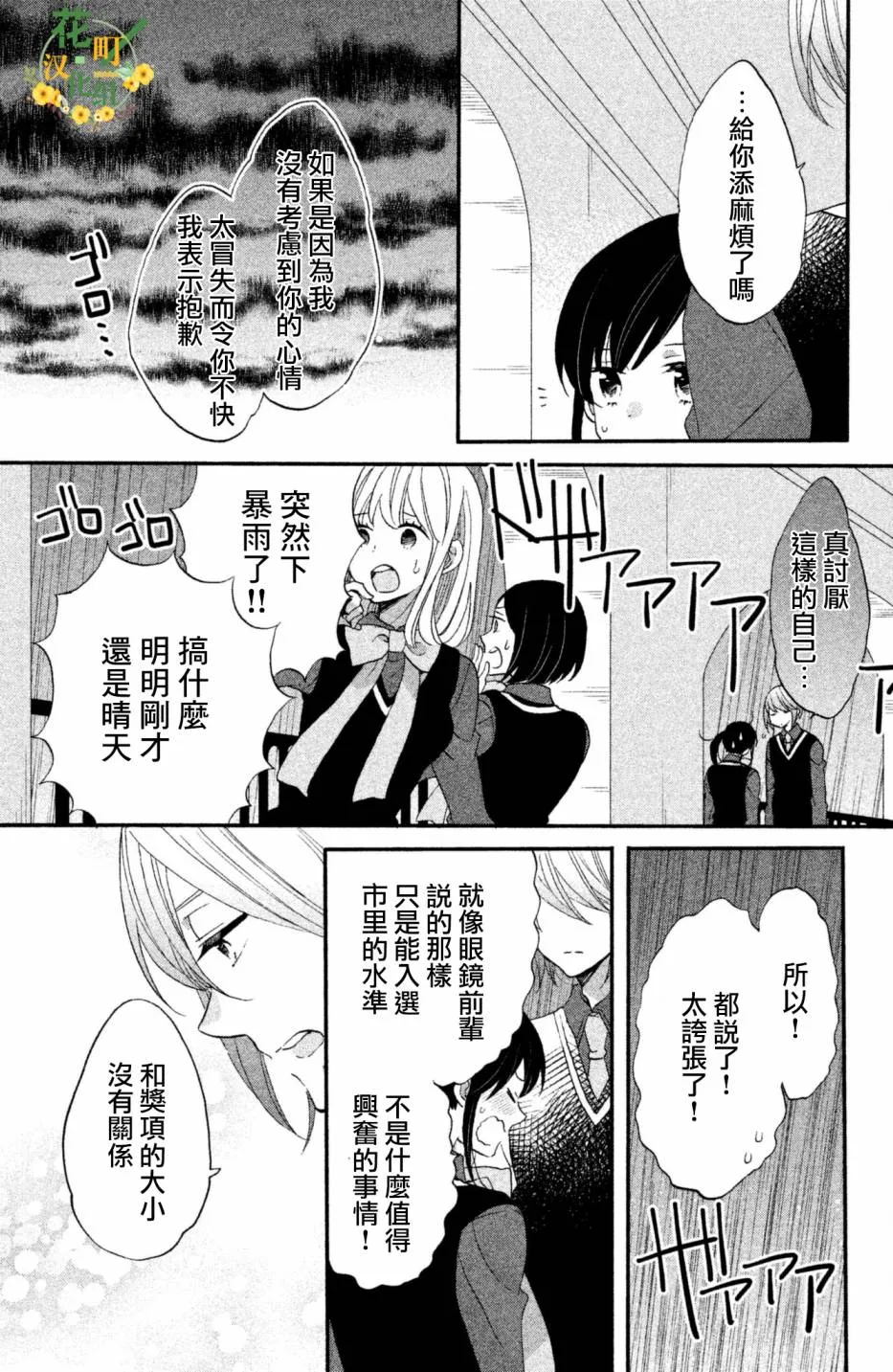 第25话 第15页