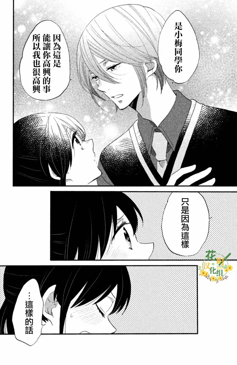第25话 第16页