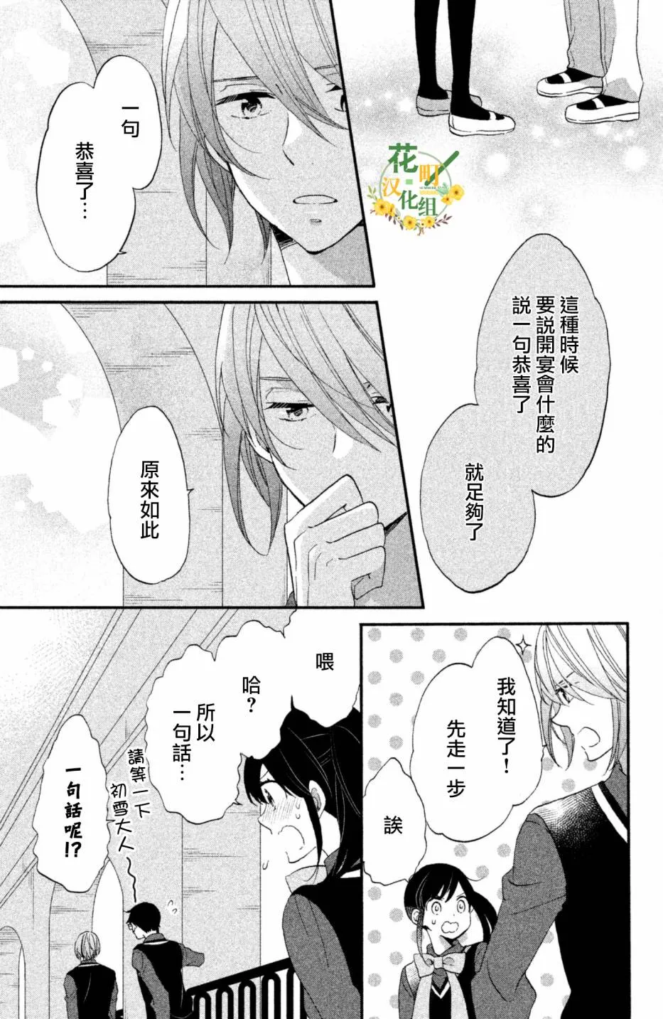 第25话 第17页