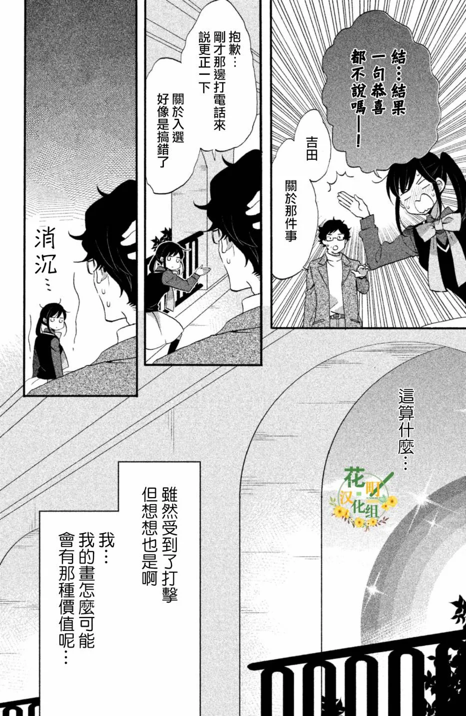 第25话 第18页