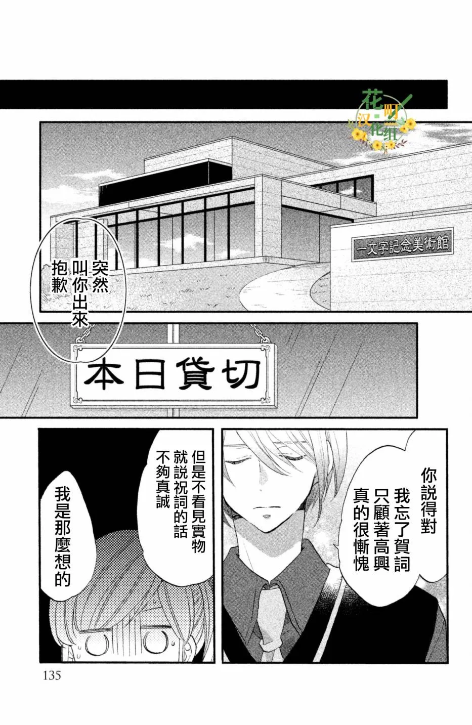 第25话 第19页
