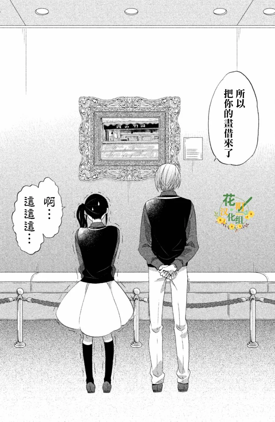 第25话 第20页