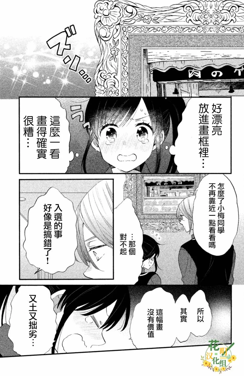 第25话 第21页