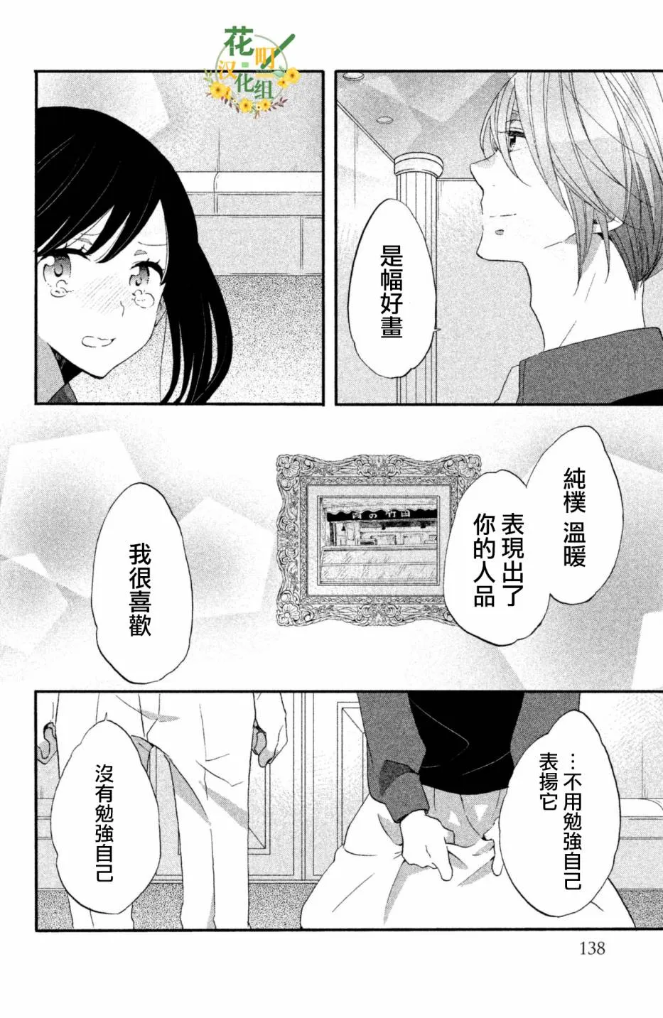 第25话 第22页