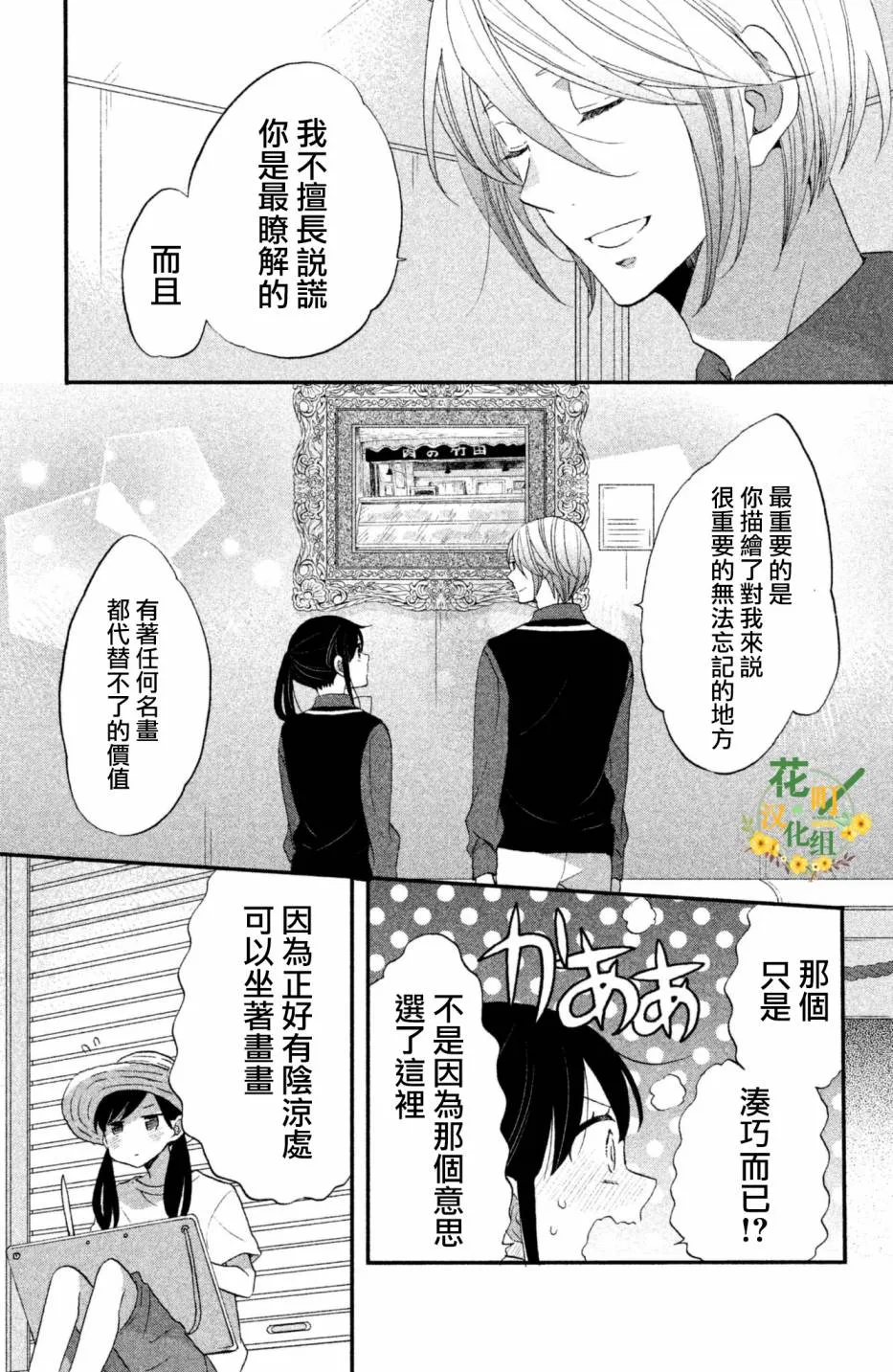 第25话 第23页