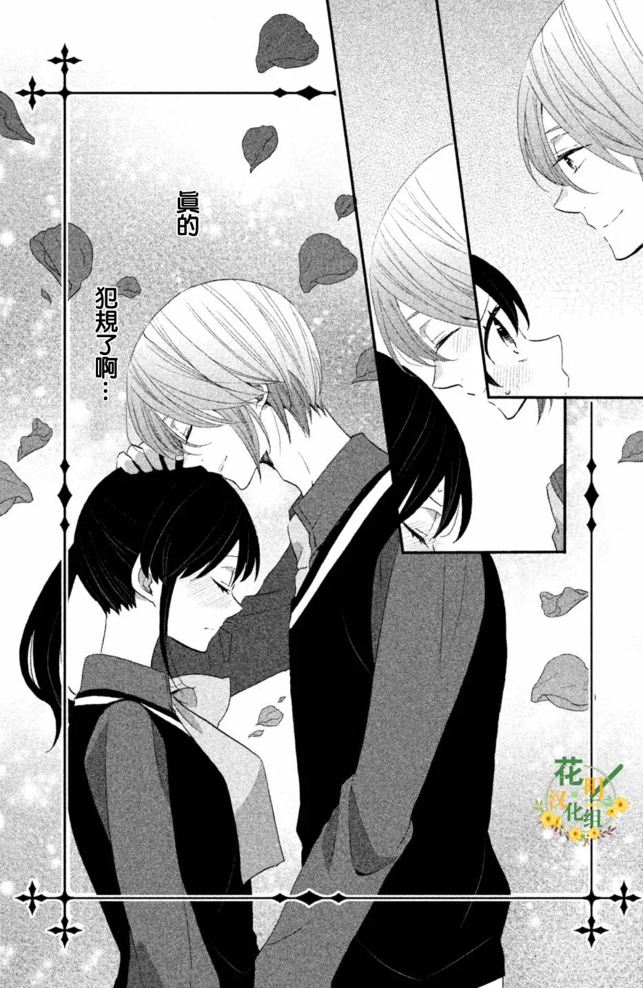 第25话 第25页