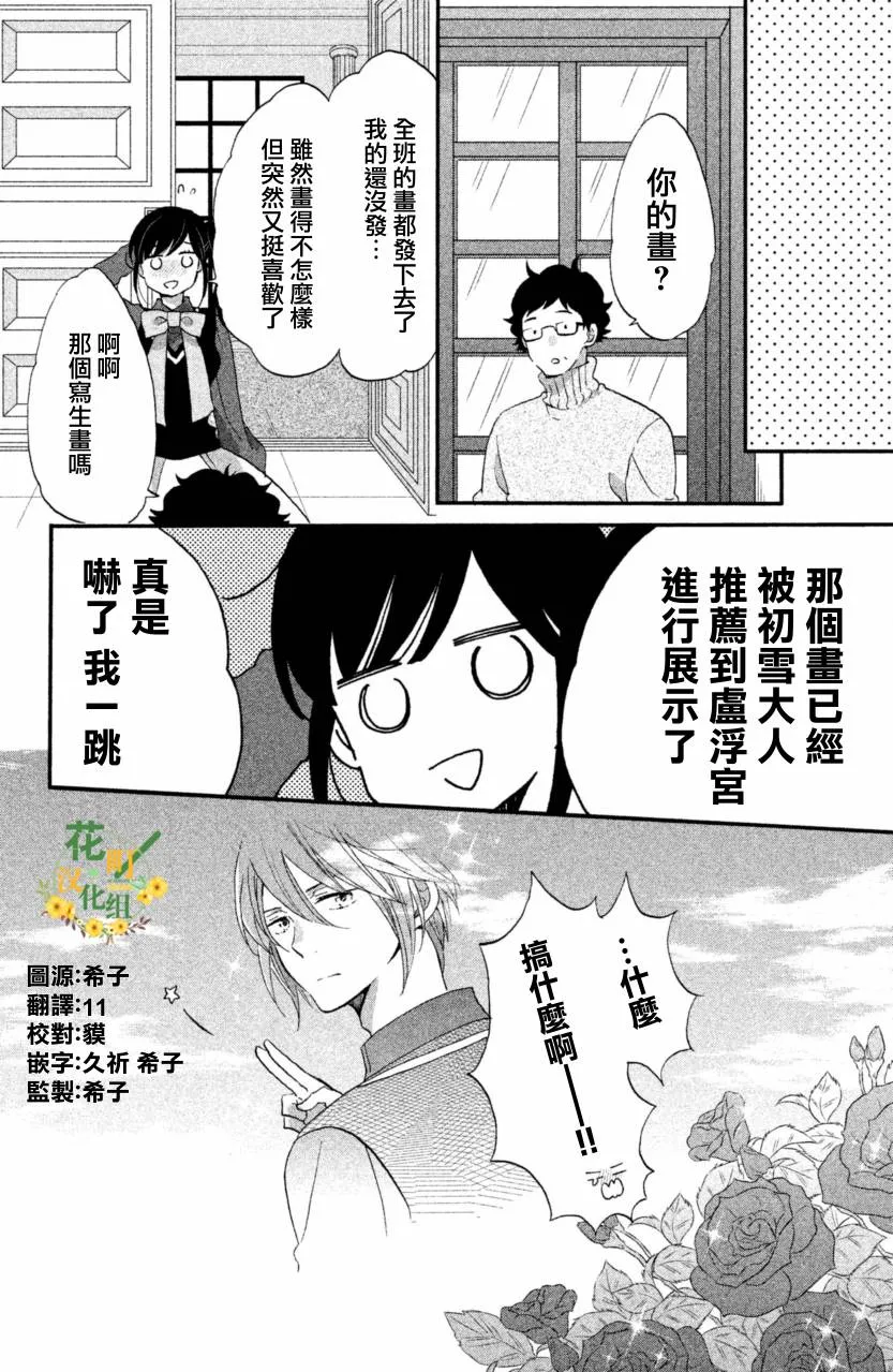 第25话 第26页