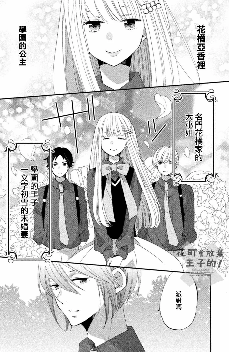 第26话 第2页