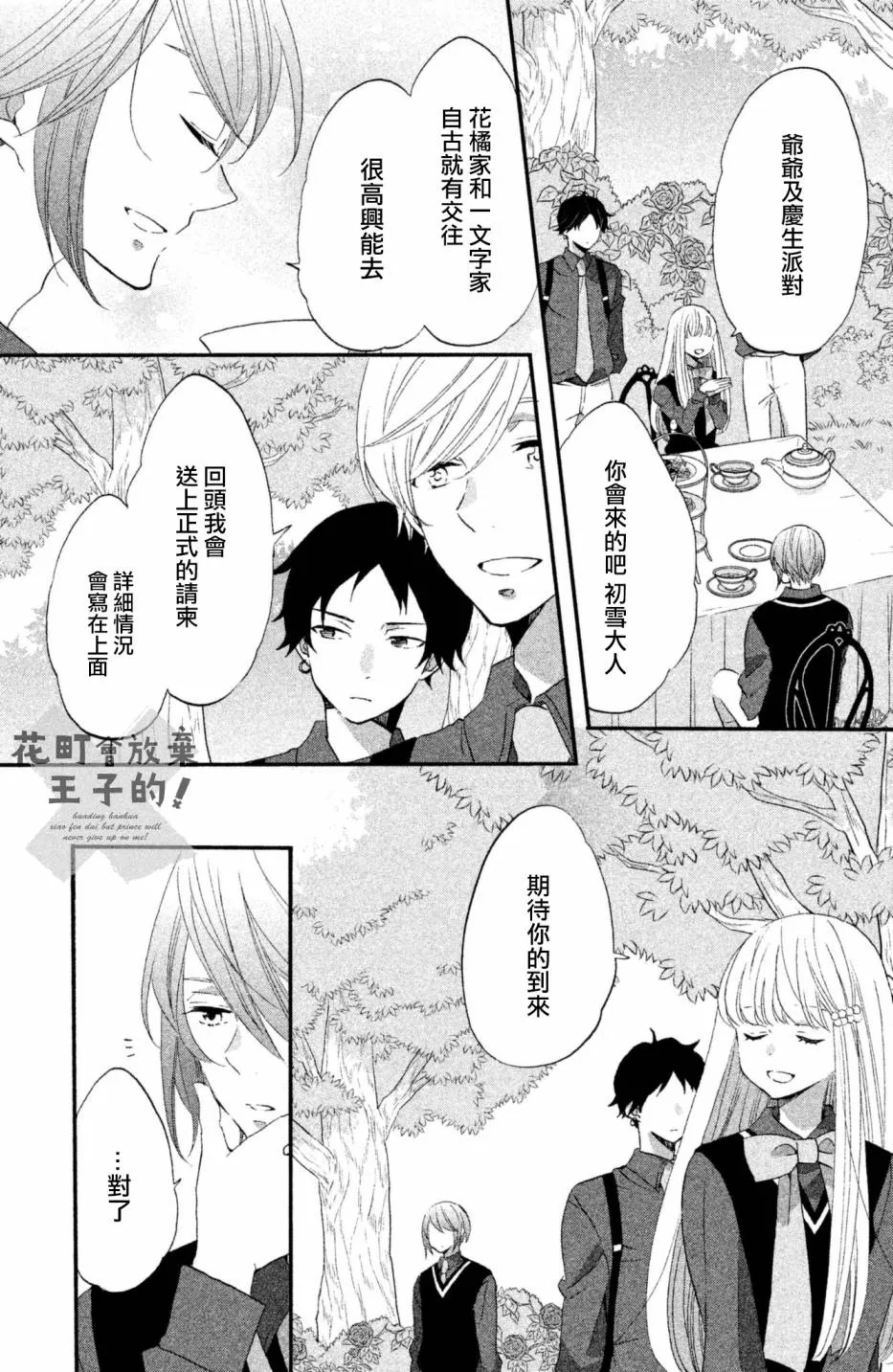 第26话 第3页