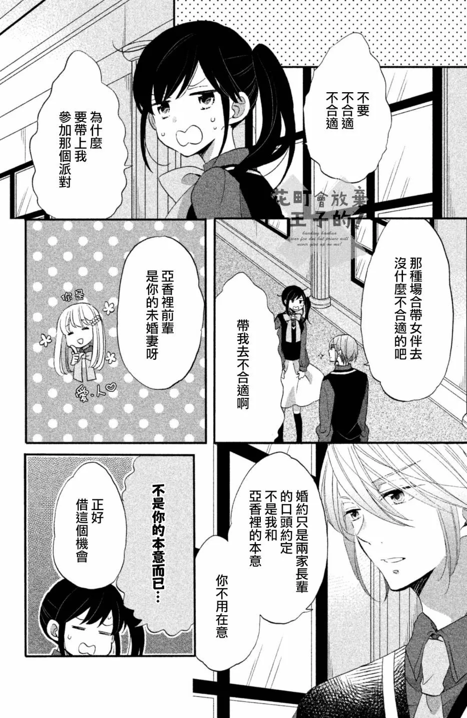 第26话 第4页