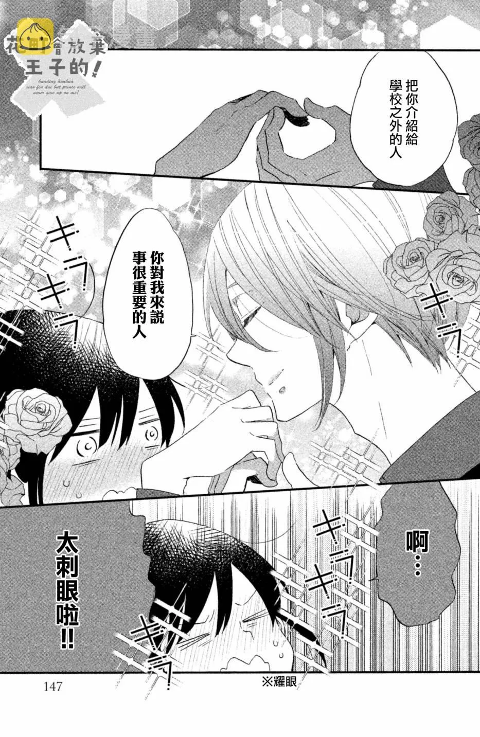 第26话 第5页