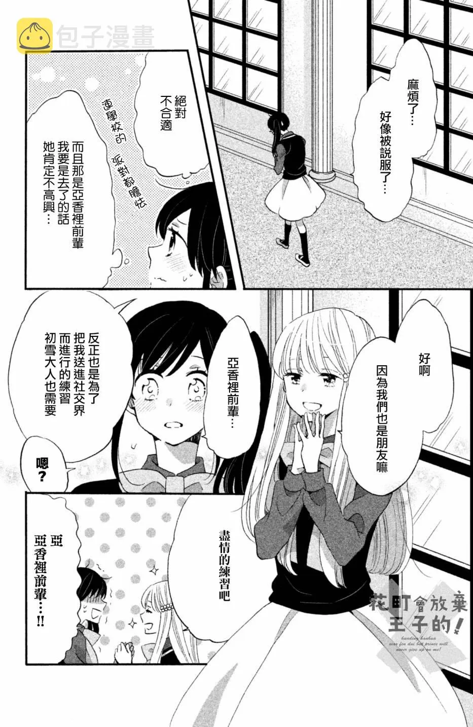 第26话 第6页