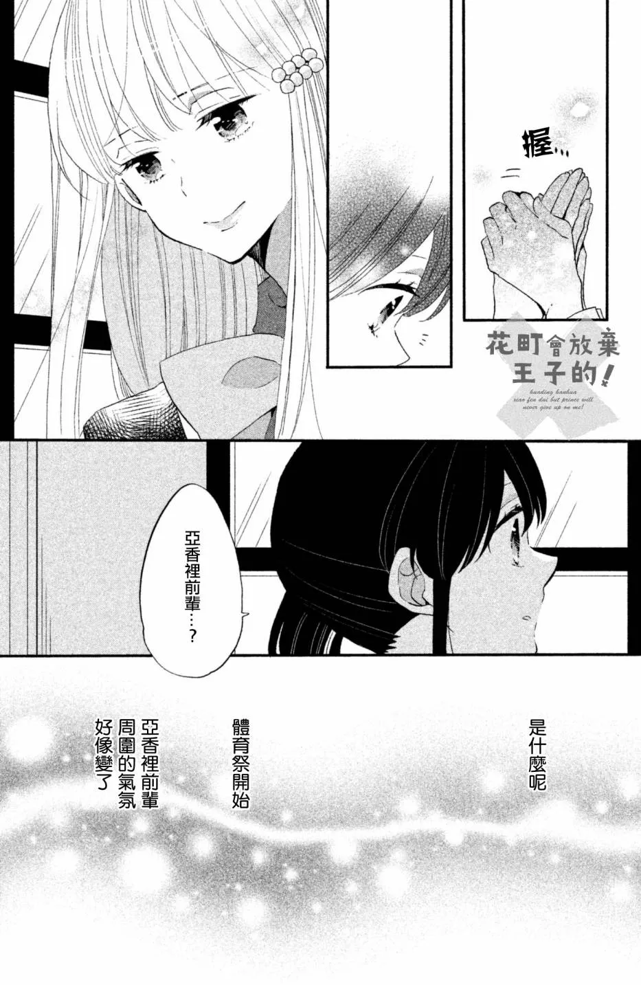 第26话 第7页