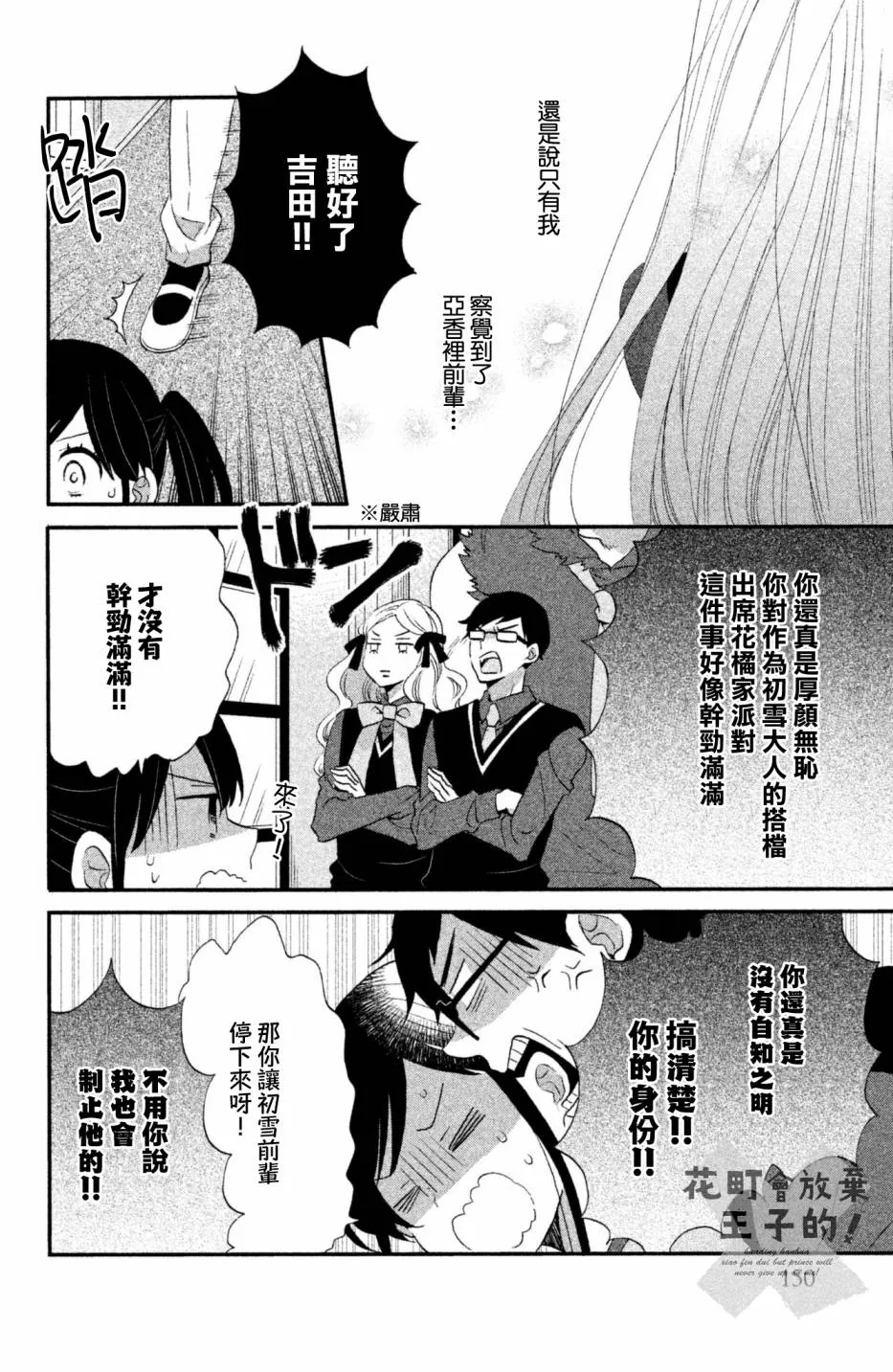 第26话 第8页
