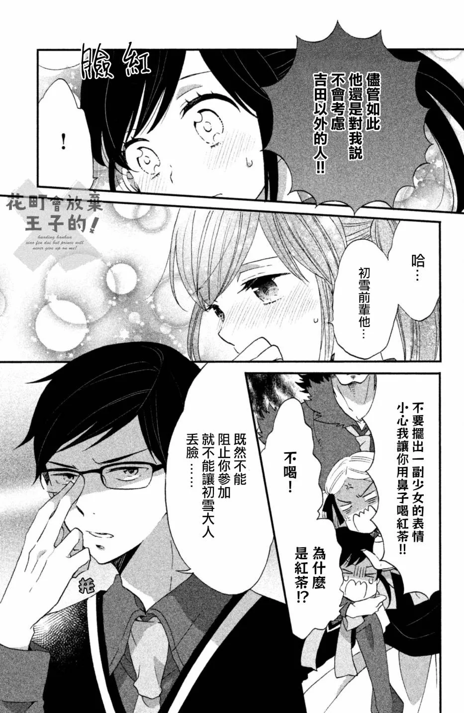 第26话 第9页