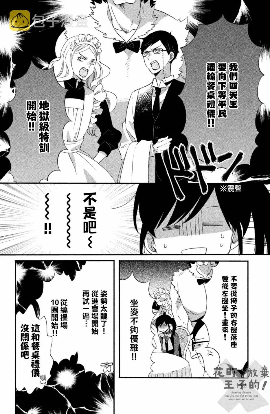 第26话 第10页