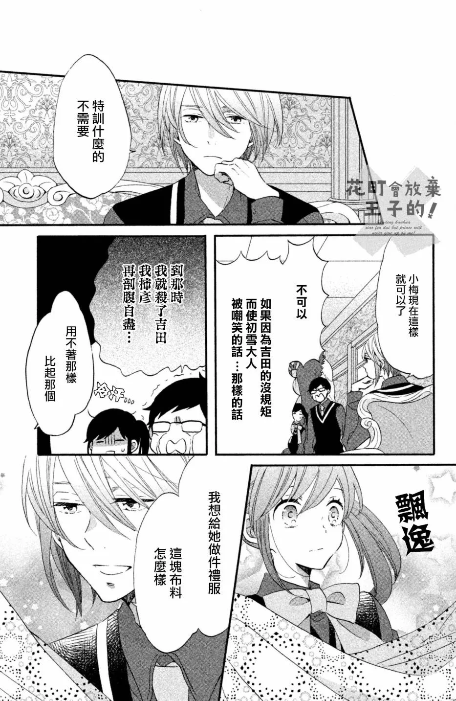 第26话 第11页