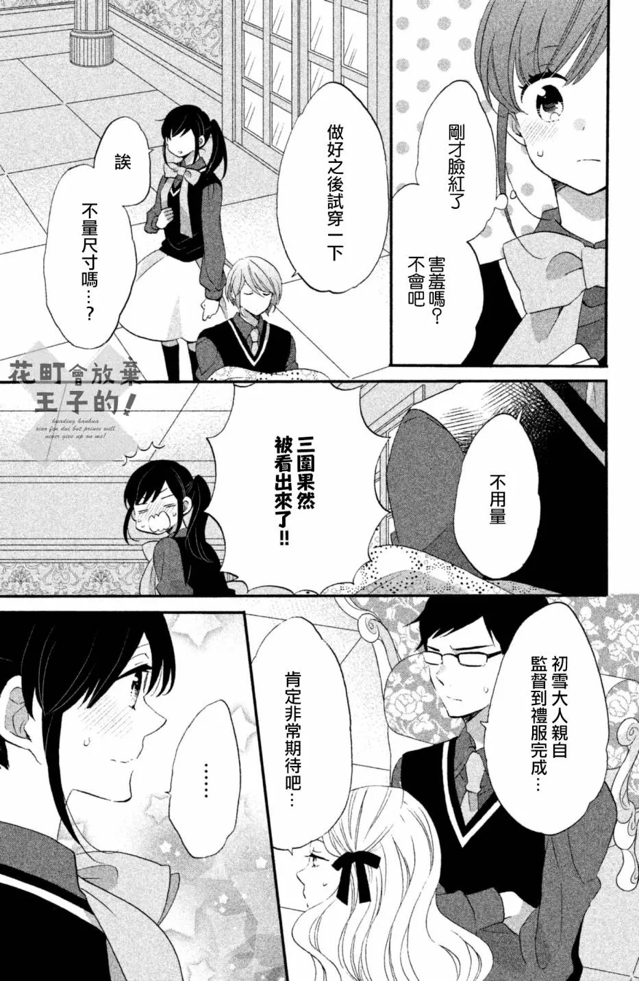 第26话 第13页