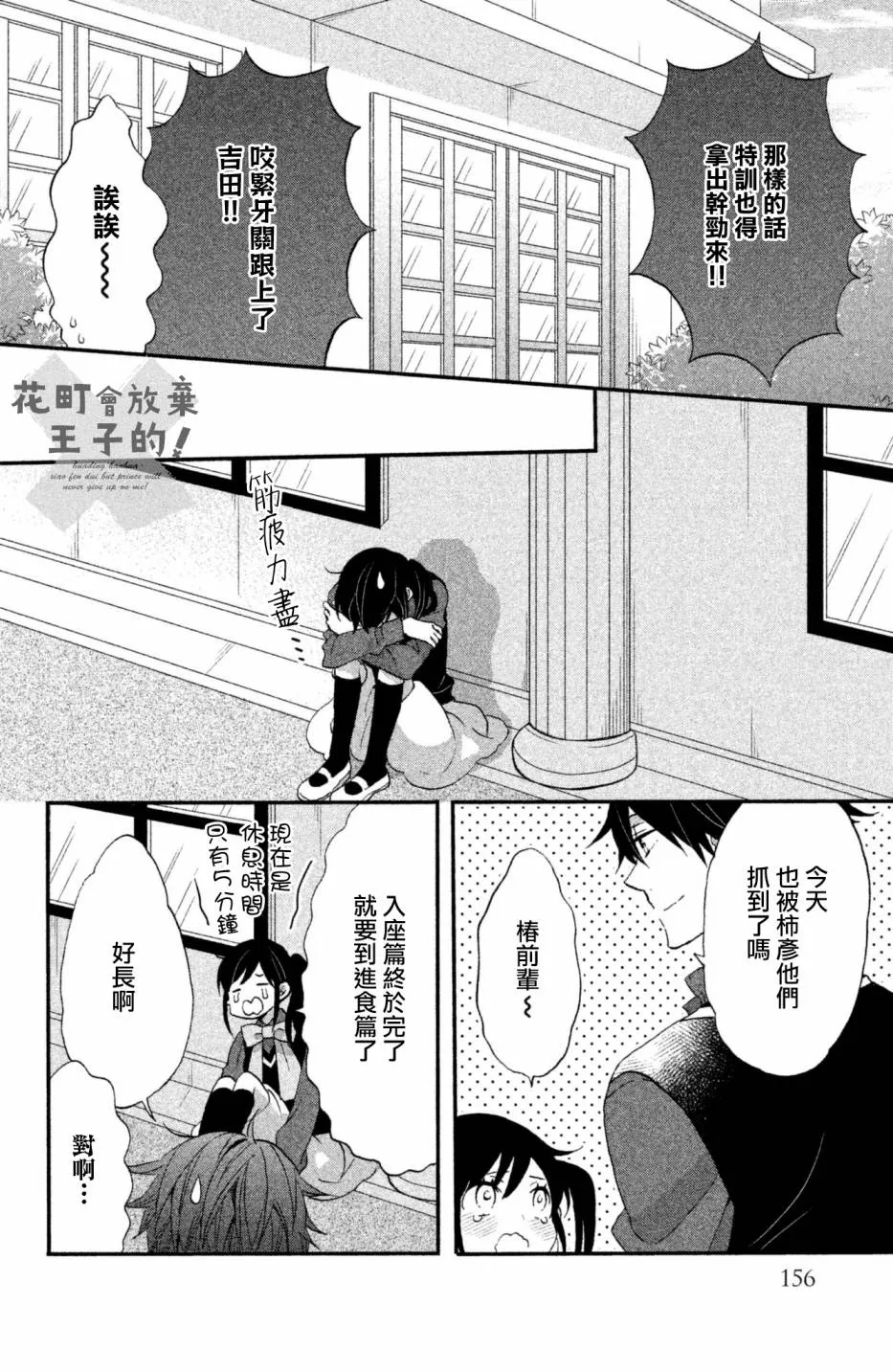 第26话 第14页