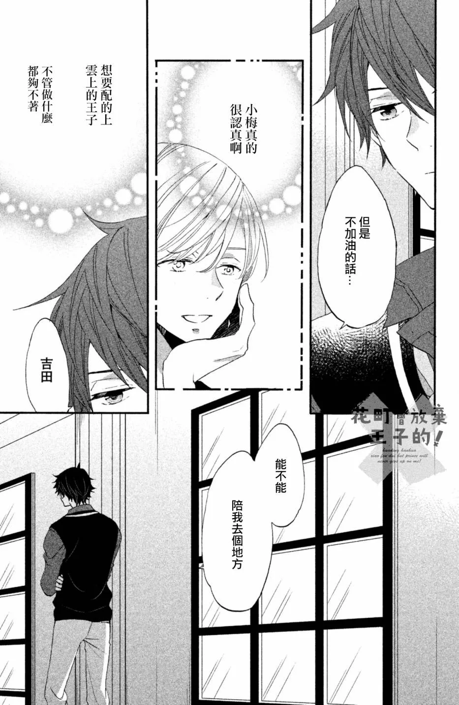 第26话 第15页