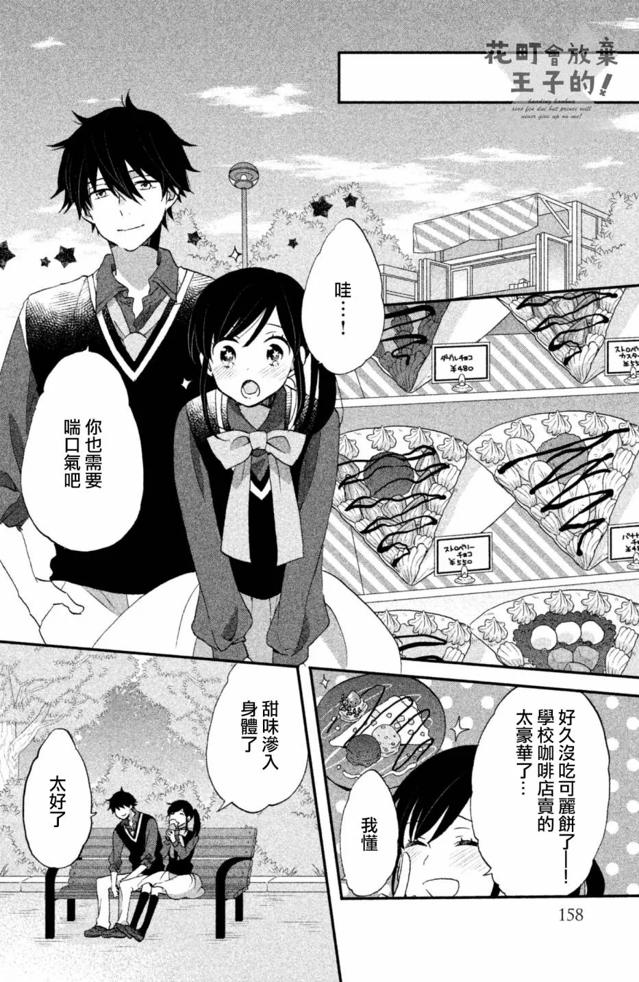 第26话 第16页