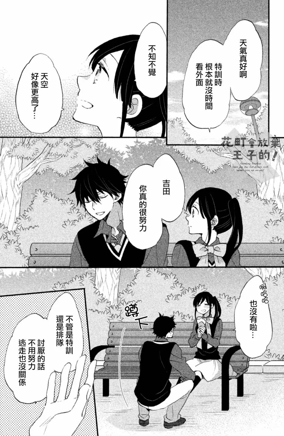 第26话 第17页