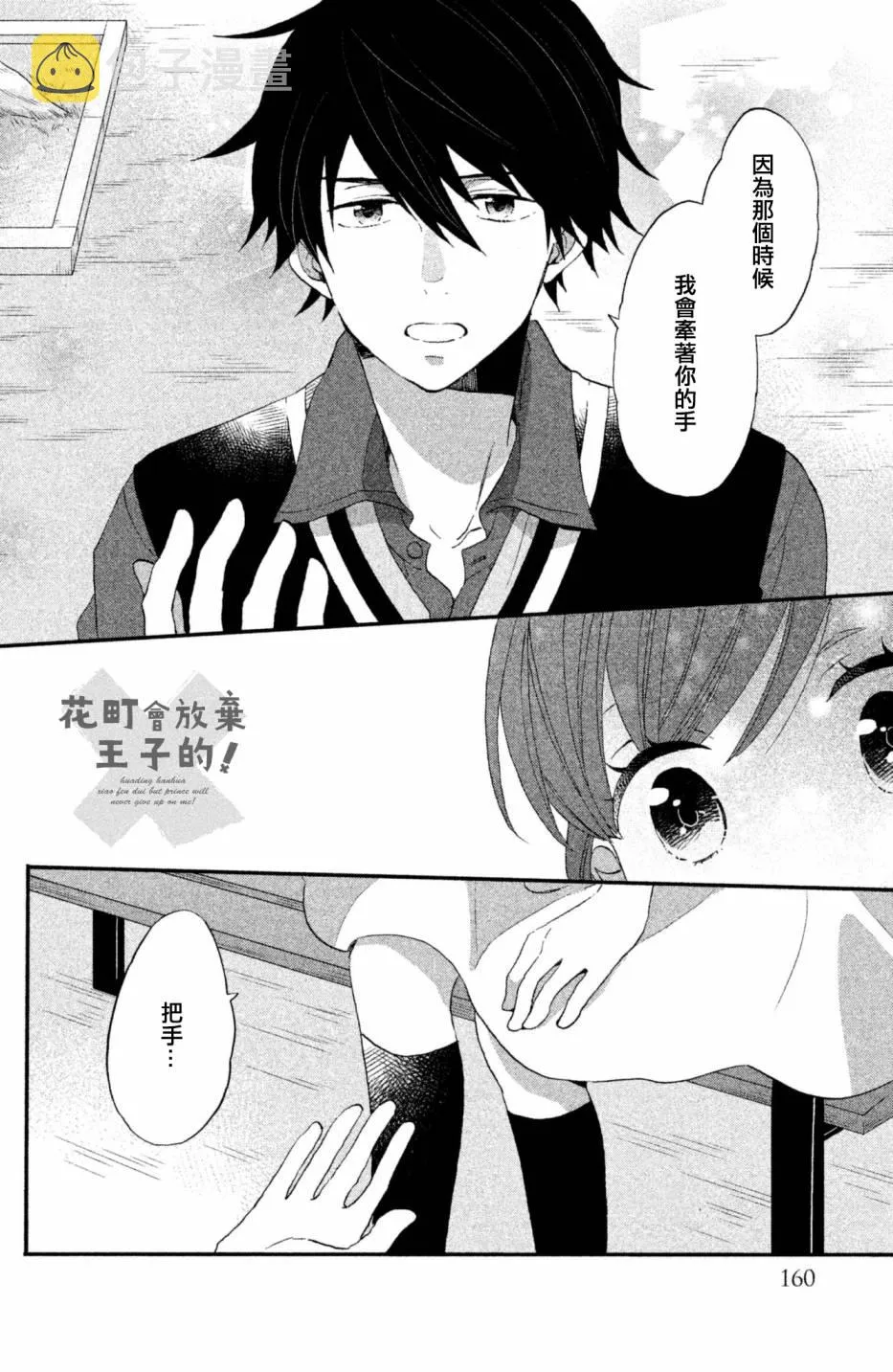 第26话 第18页