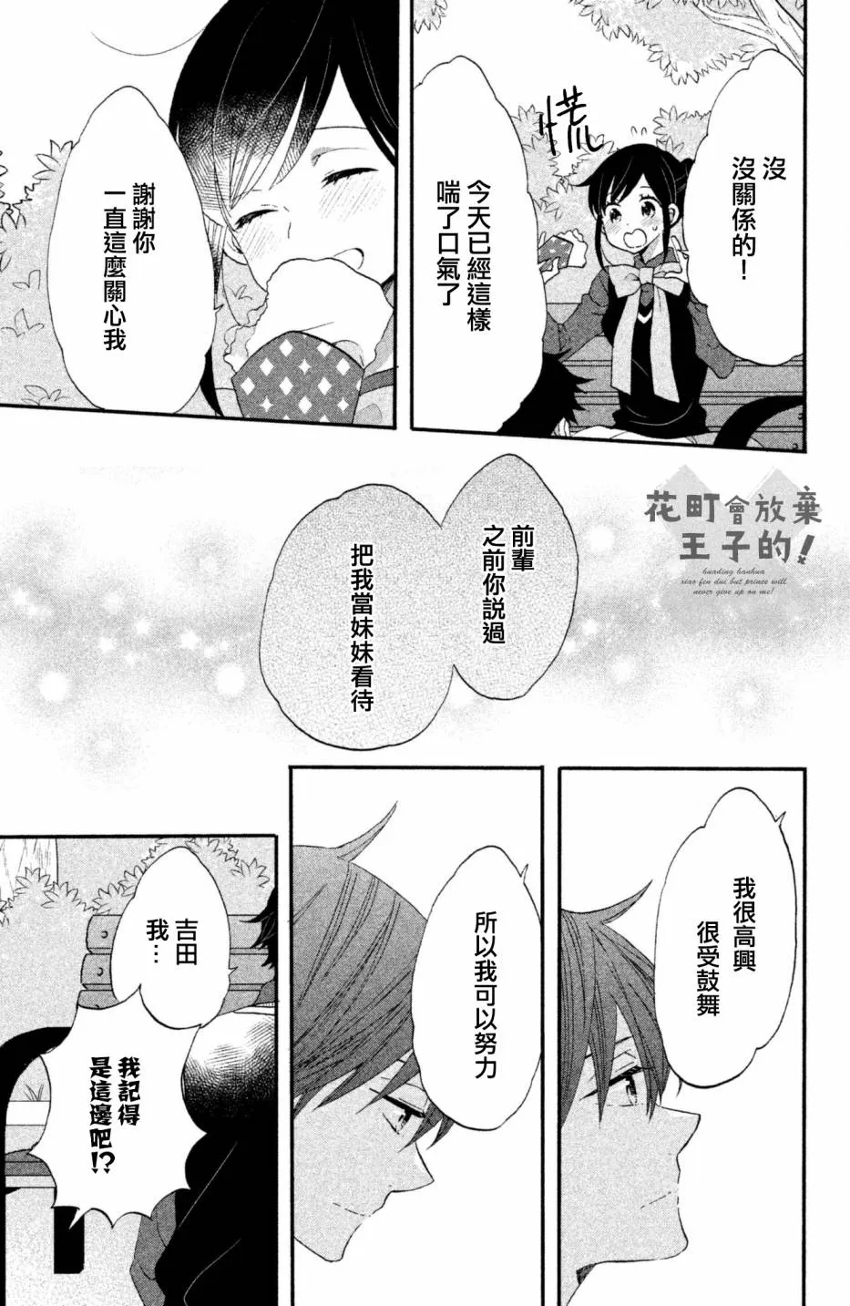 第26话 第19页