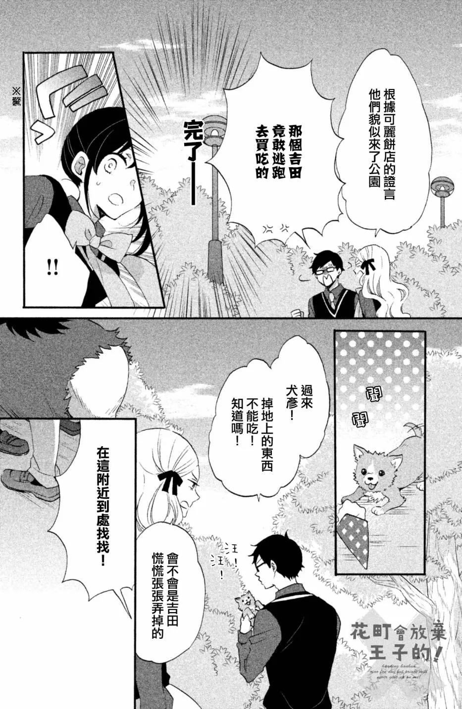 第26话 第20页
