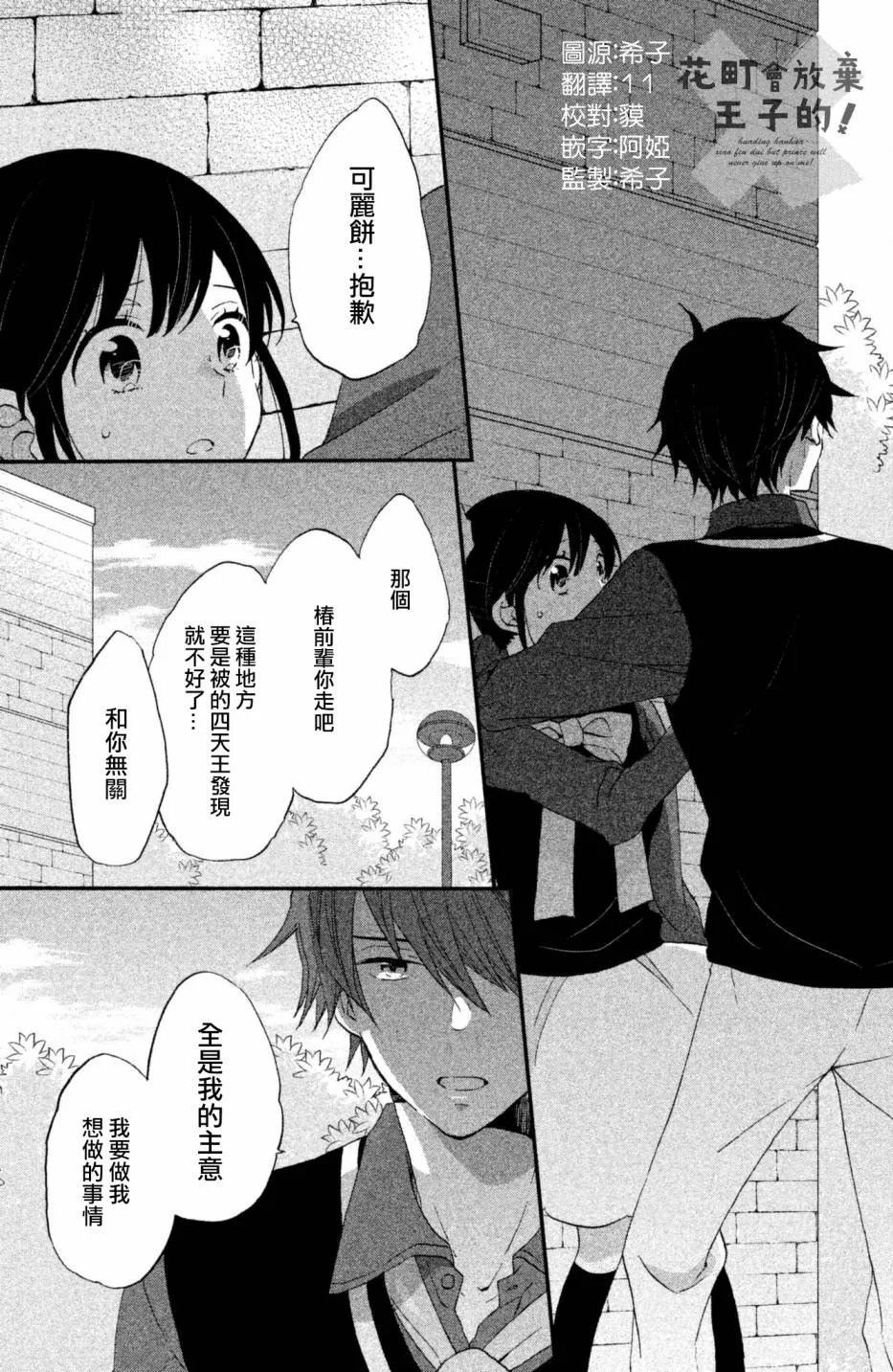 第26话 第21页