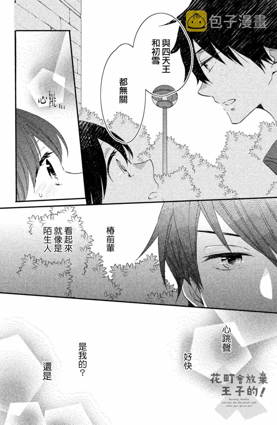 第26话 第22页