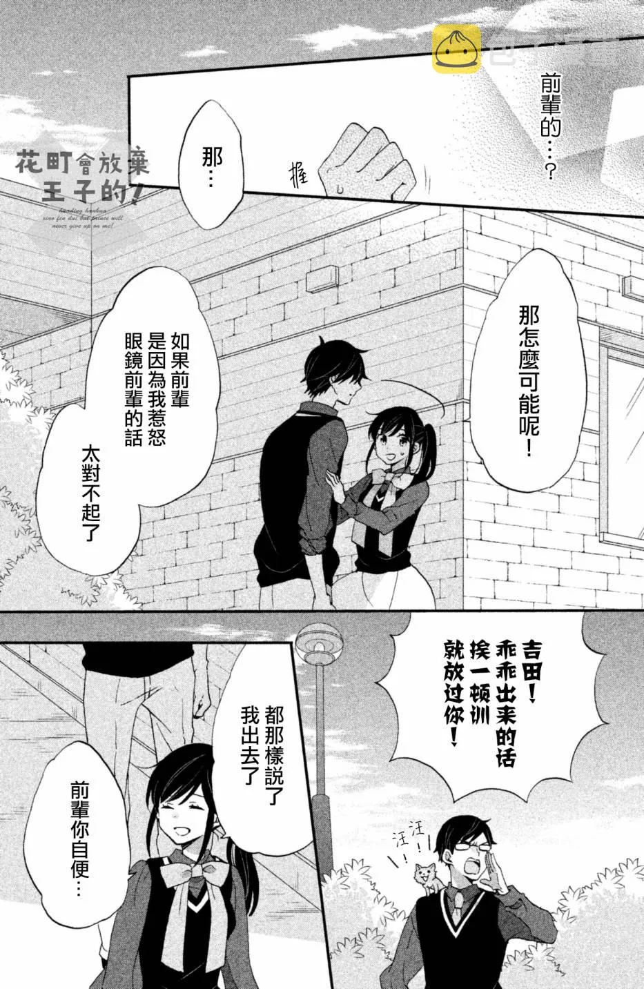第26话 第23页