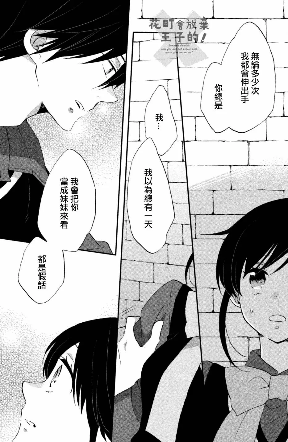 第26话 第25页
