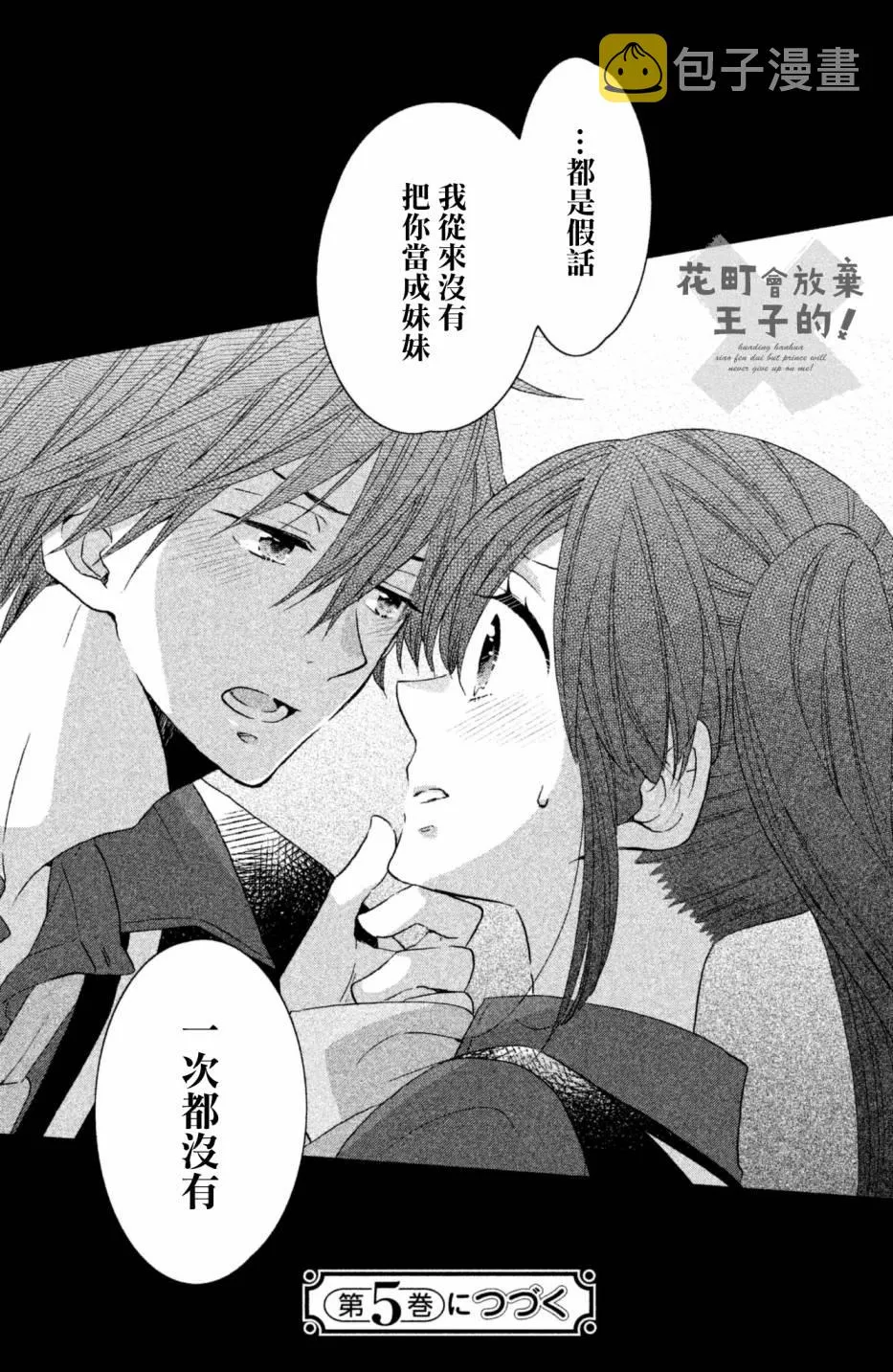 第26话 第26页