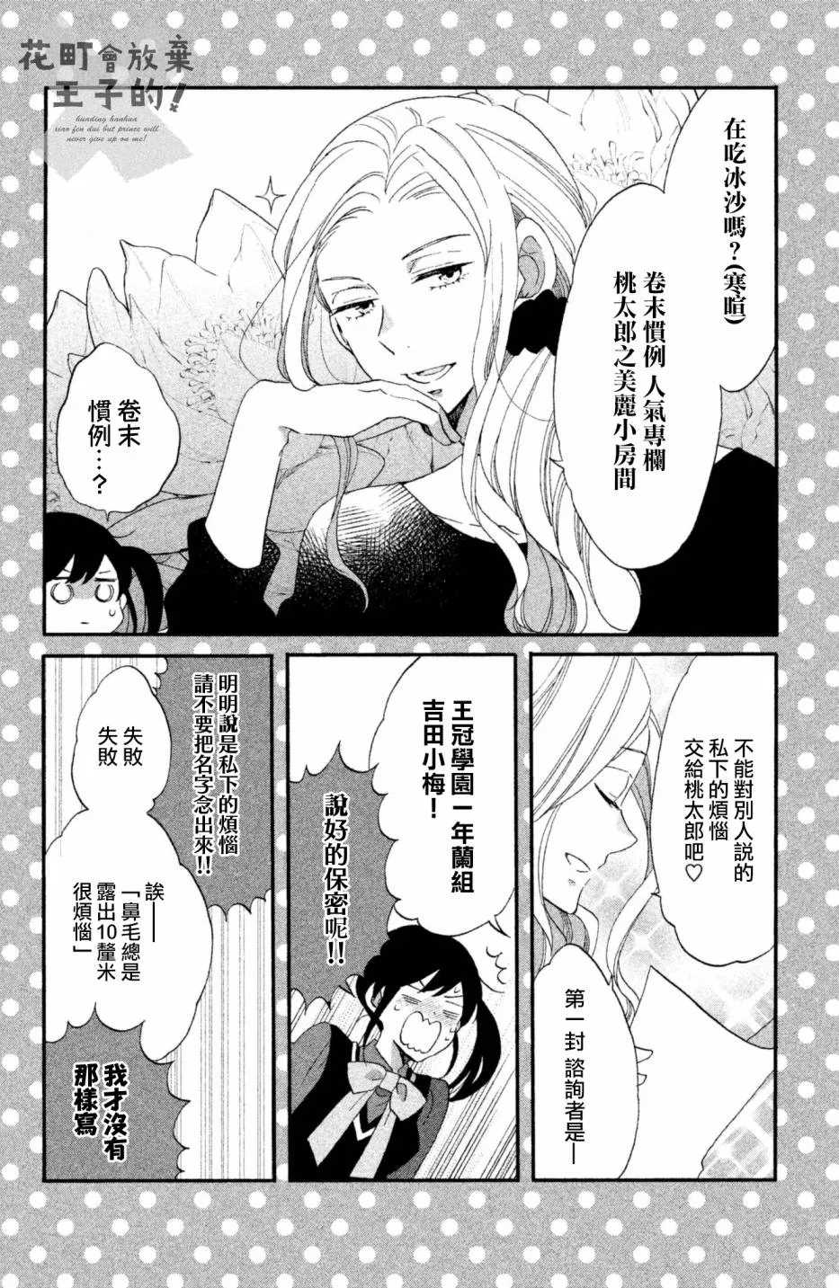 第26话 第28页