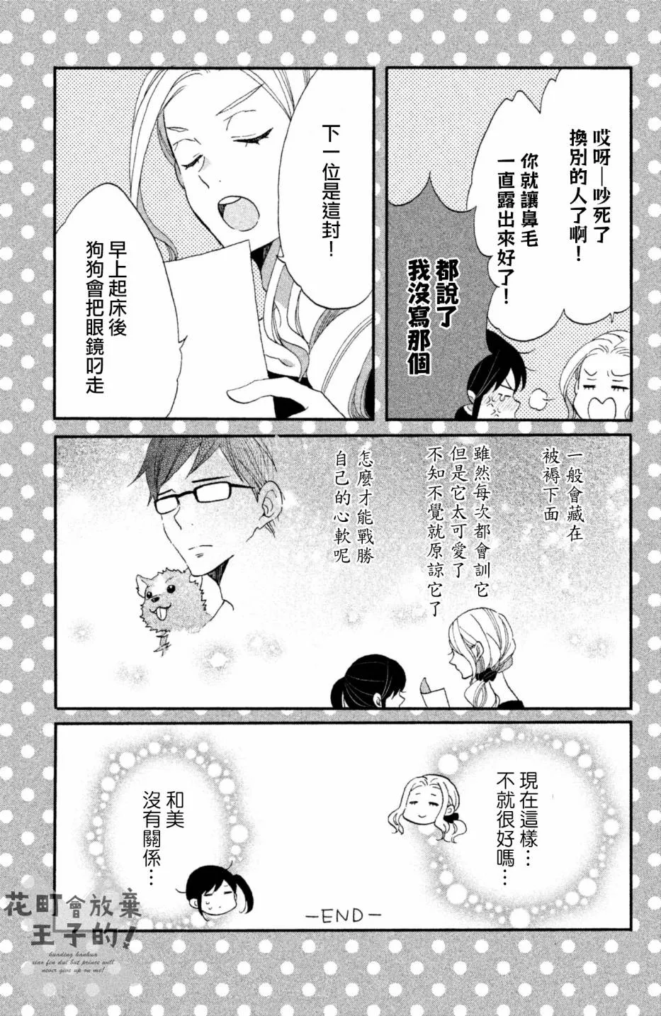 第26话 第29页