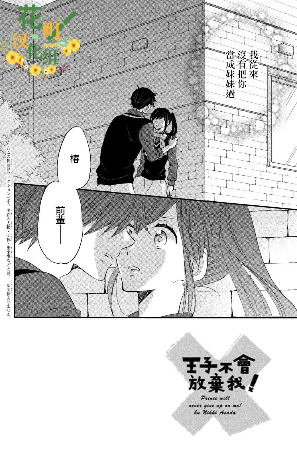 第27话 第2页
