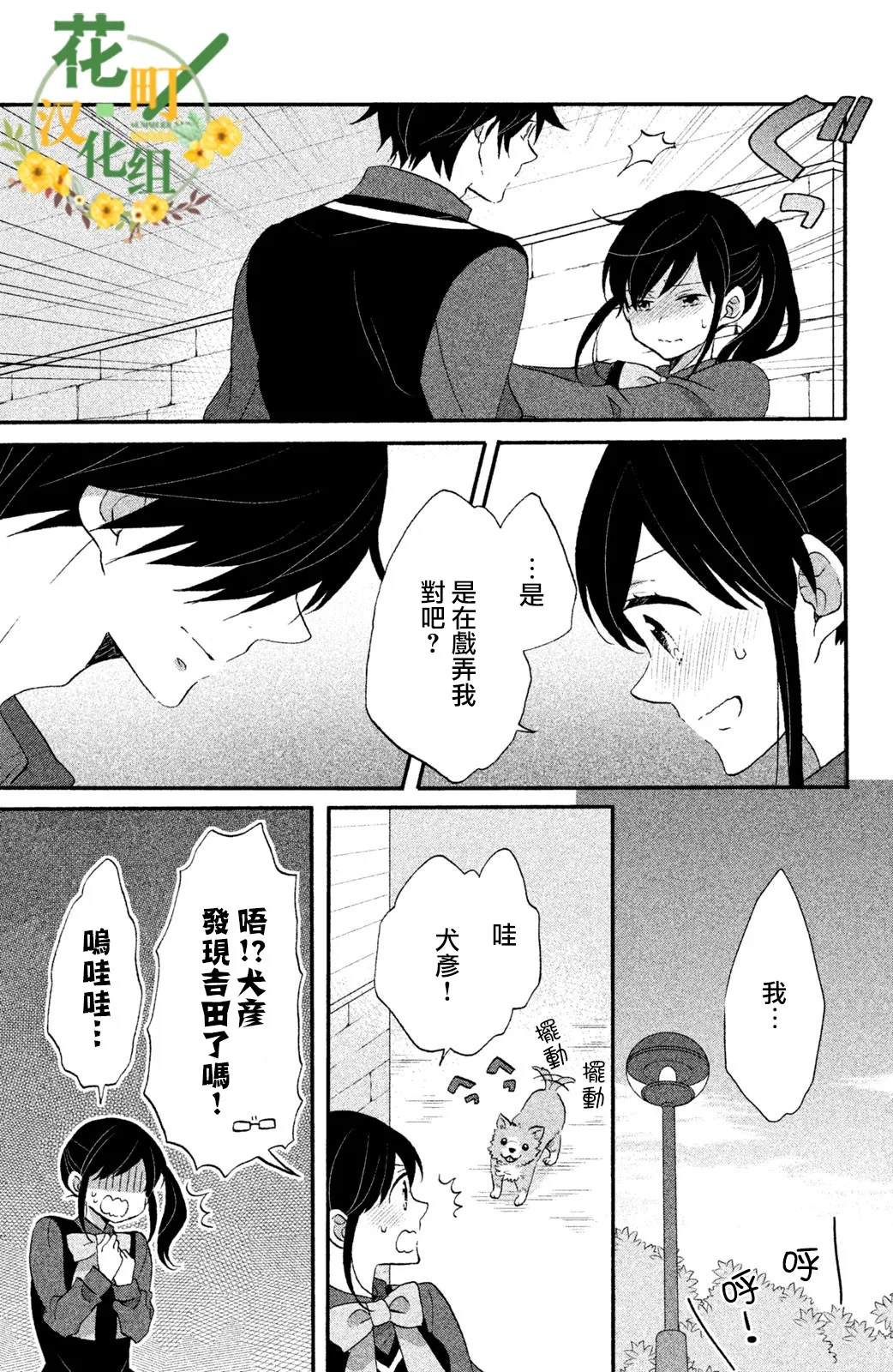 第27话 第3页