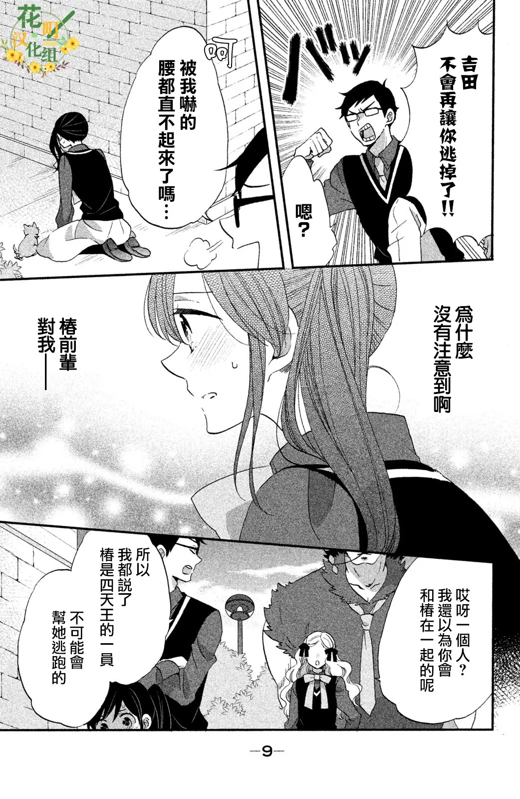 第27话 第5页