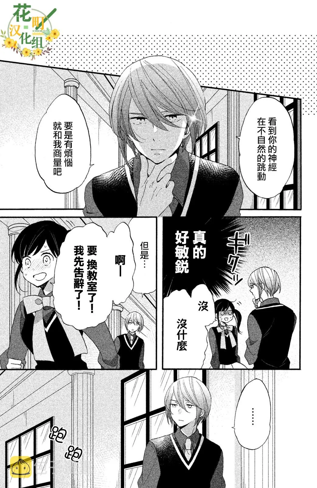 第27话 第7页