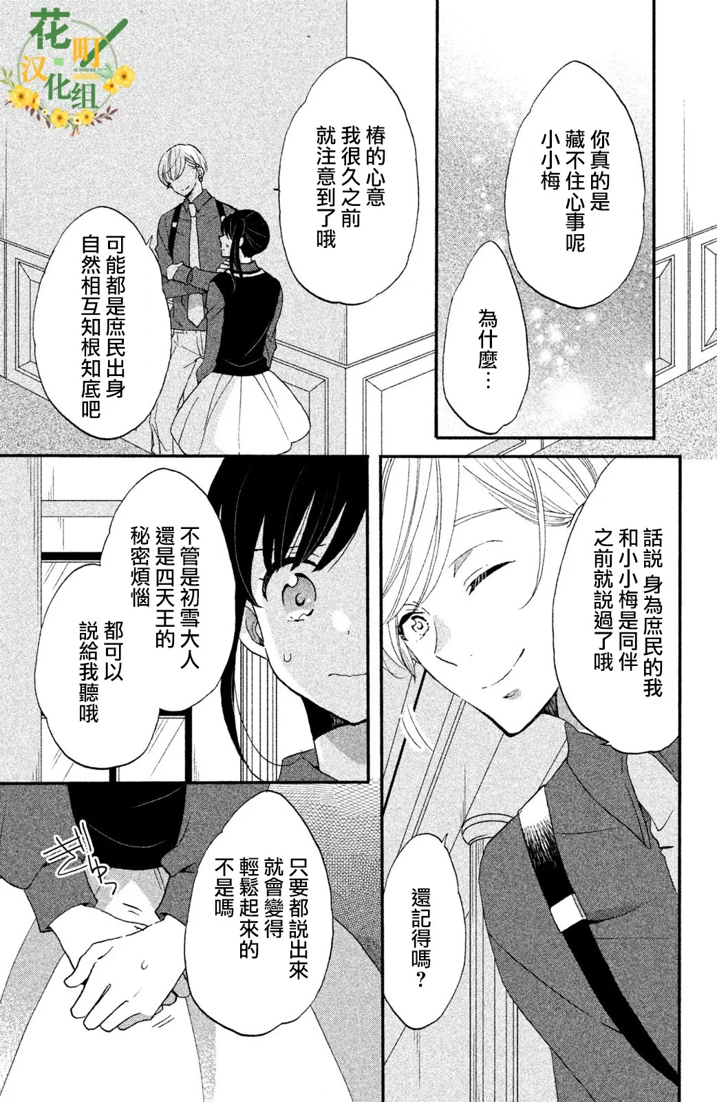 第27话 第9页