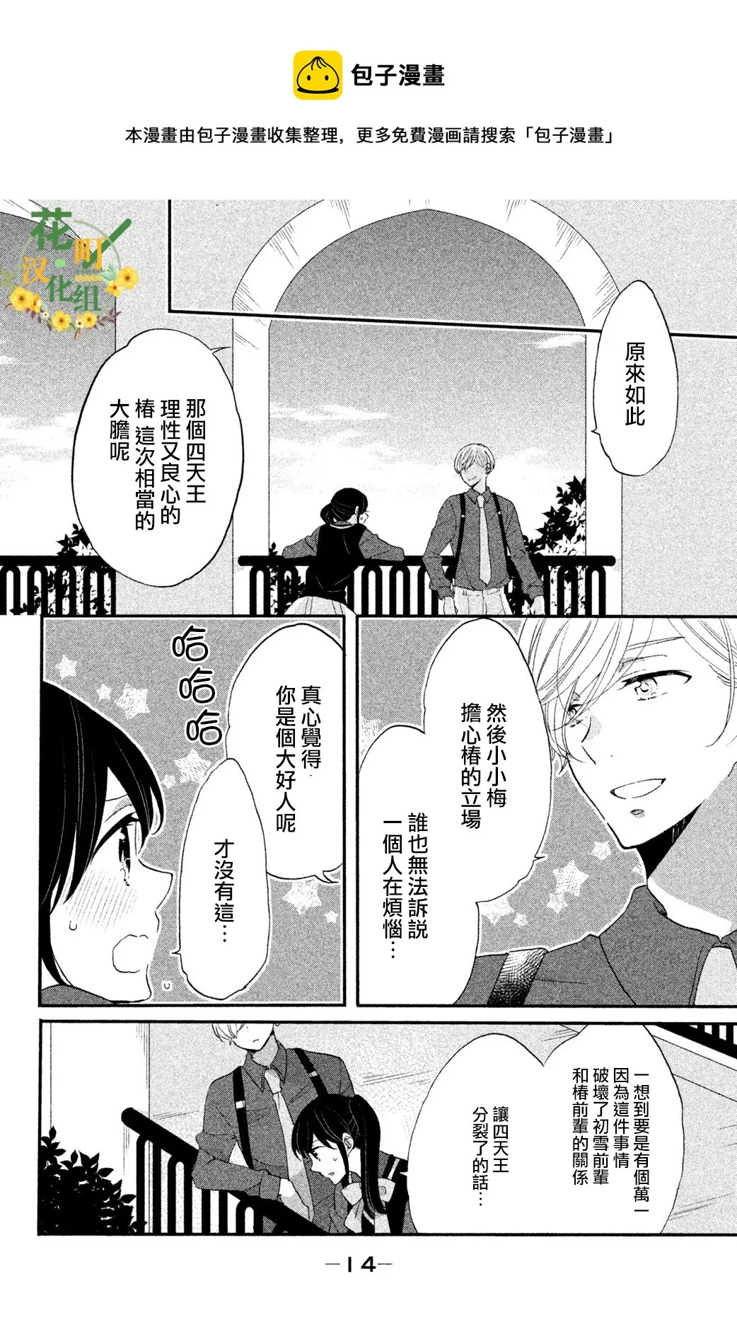 第27话 第10页