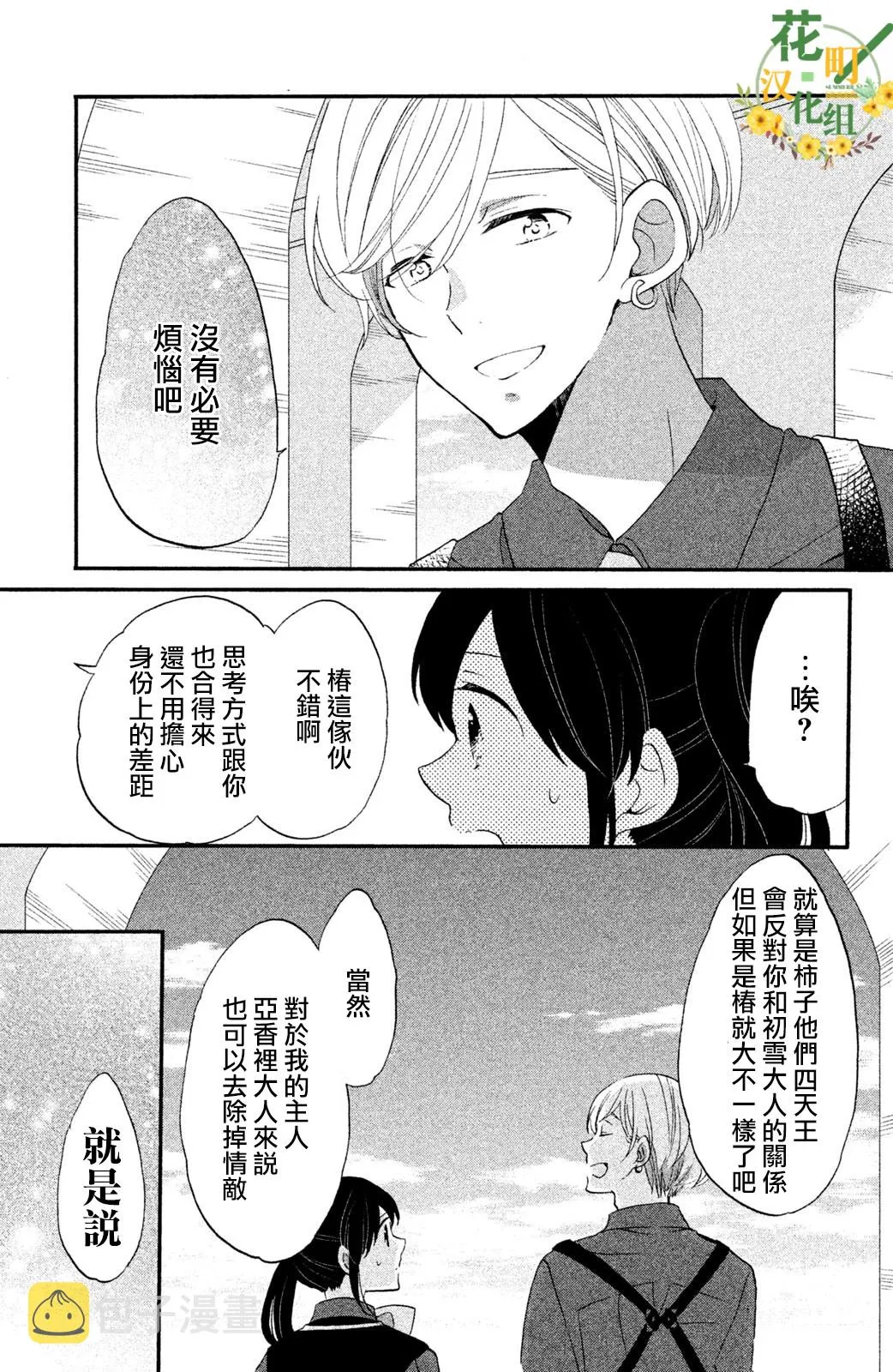 第27话 第11页