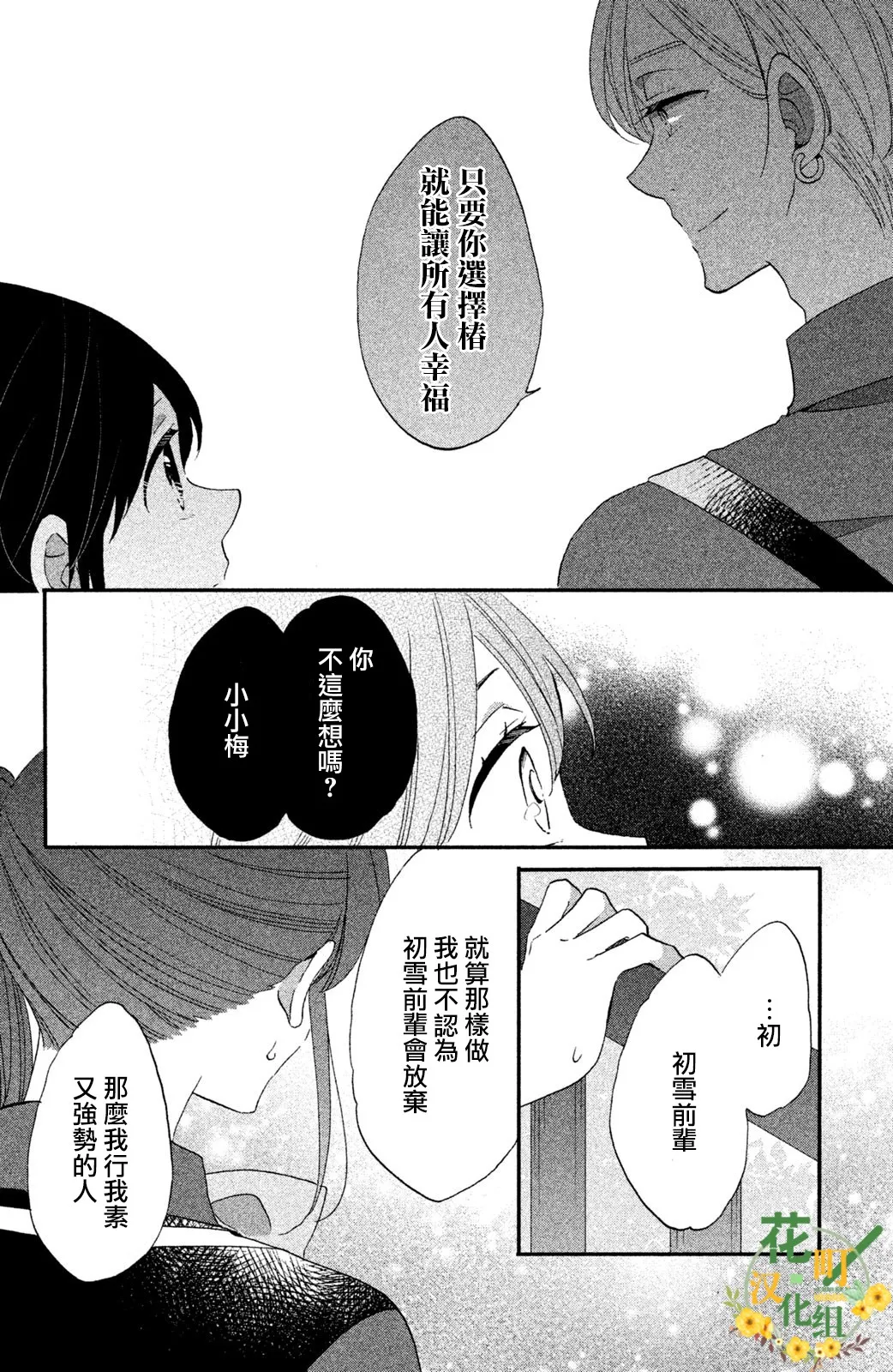 第27话 第12页