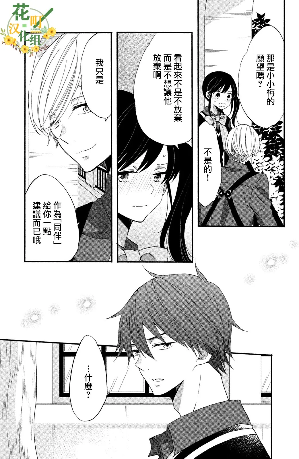 第27话 第13页