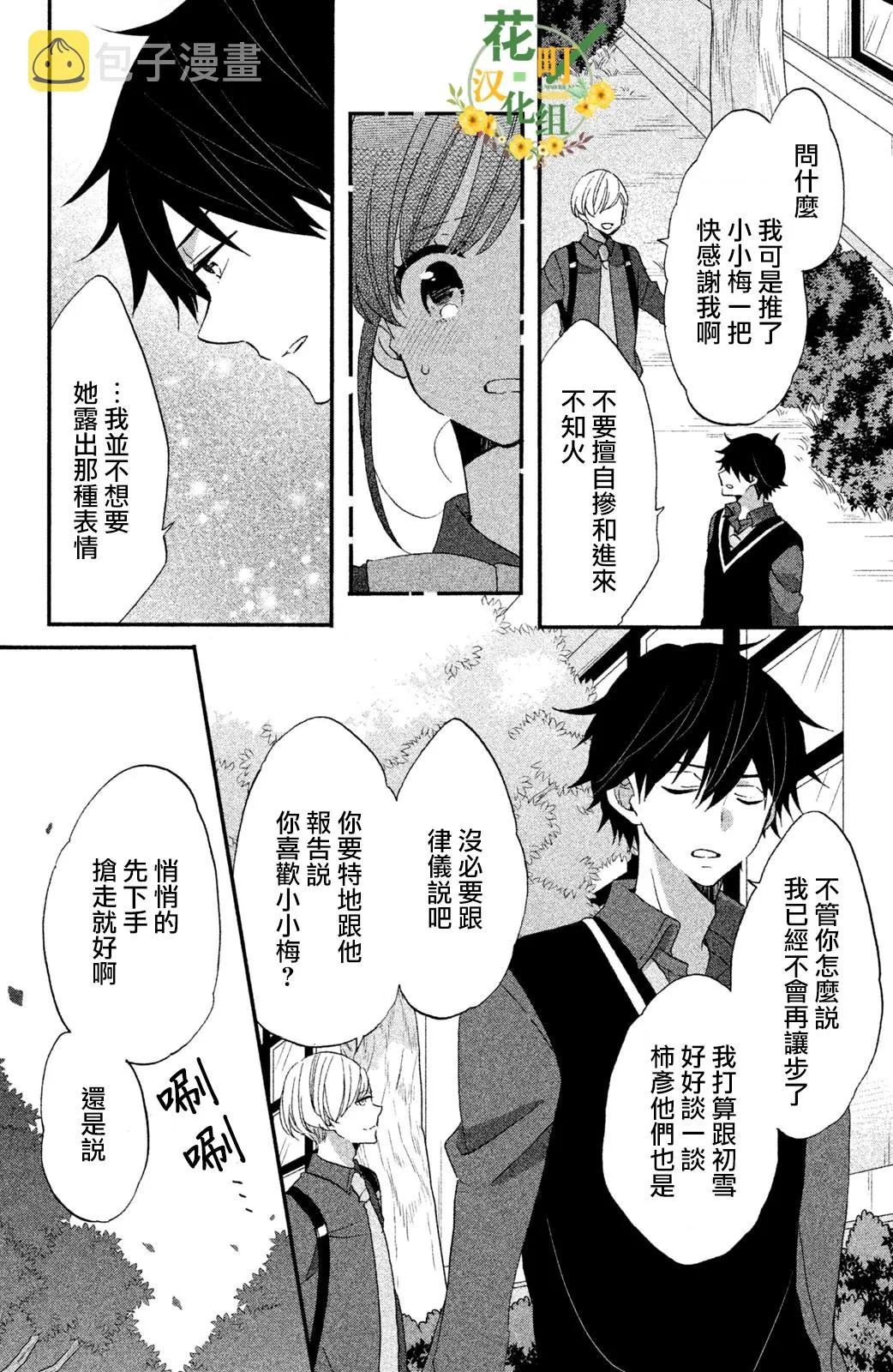 第27话 第14页