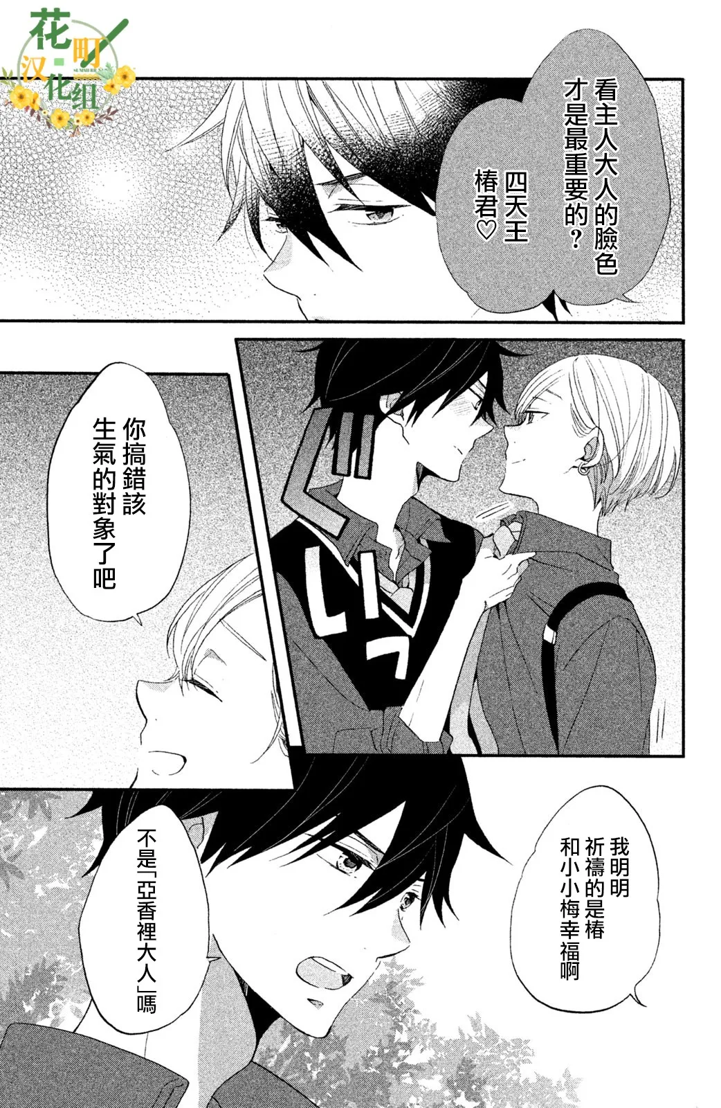 第27话 第15页