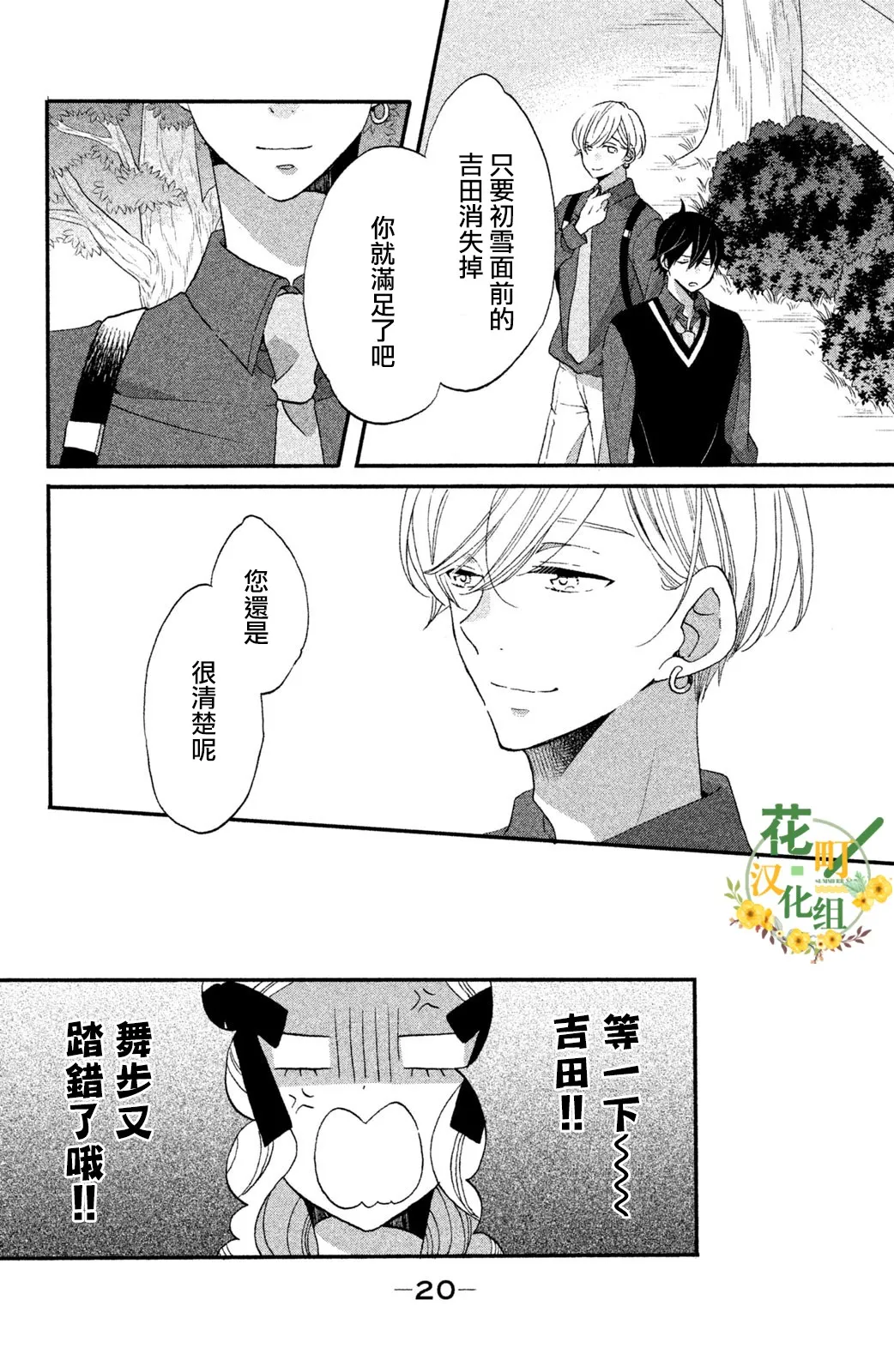 第27话 第16页